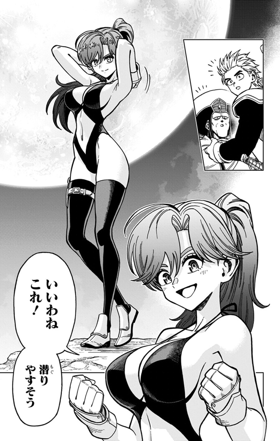 다이의 대모험) 마암의 어머니 레이아_4.jpg