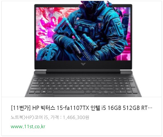 11번가 1월 에브리데이 십일절 놀라운 혜택으로 HP 빅터스 노트북 겟하세요!_4.png