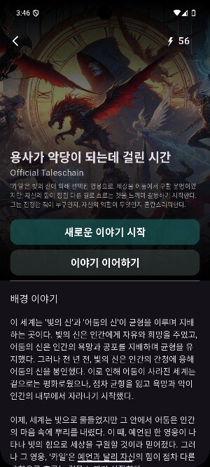 넷티 (net.t) - 대화형 인공지능 소설 플랫폼_3.jpg