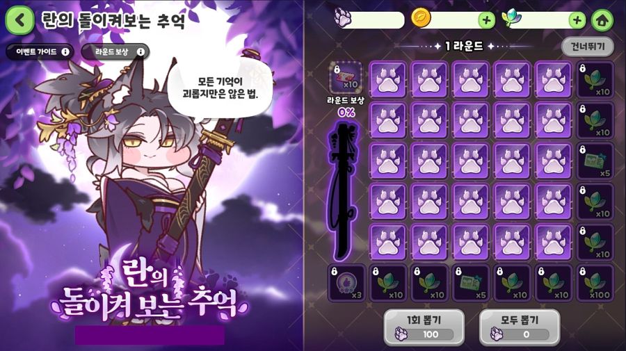 트릭컬 늑대맞이 환영식 이벤트(~1월 30일)_4.jpg