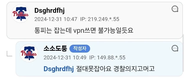 무안공항 패륜 횡재글 쓴 놈 절대 못 잡는다는 엠팍러.jpg_5.webp