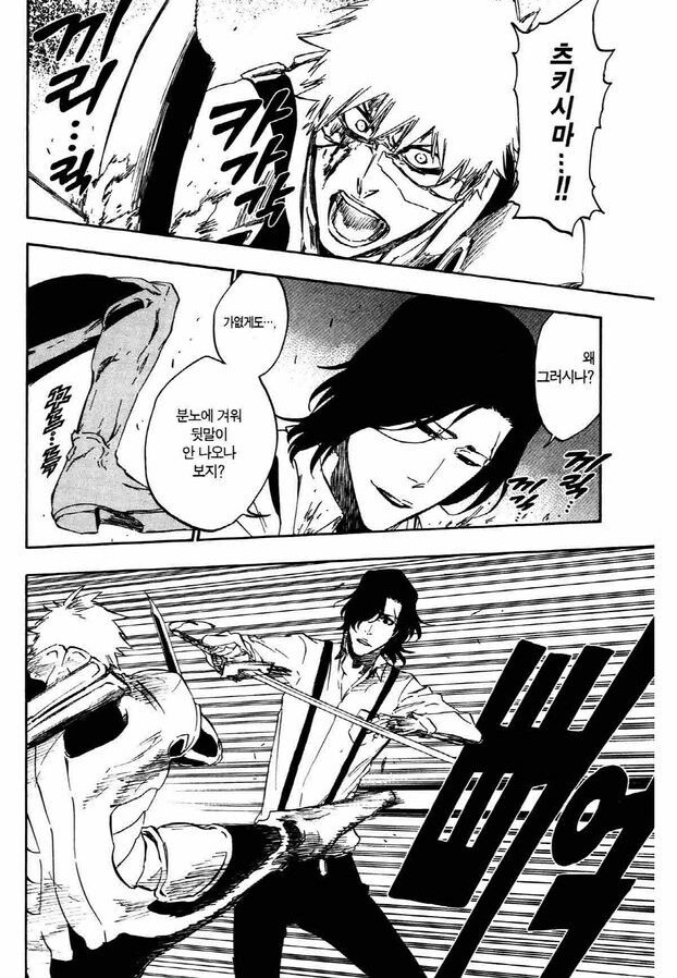 블리치) 주인공이 싸움을 존나게 못하는 거 같은 이유_8.png