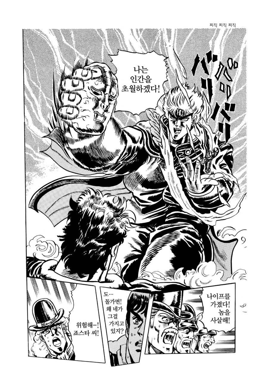 죠죠)1부 정주행 할때마다 웃긴것_1.jpg