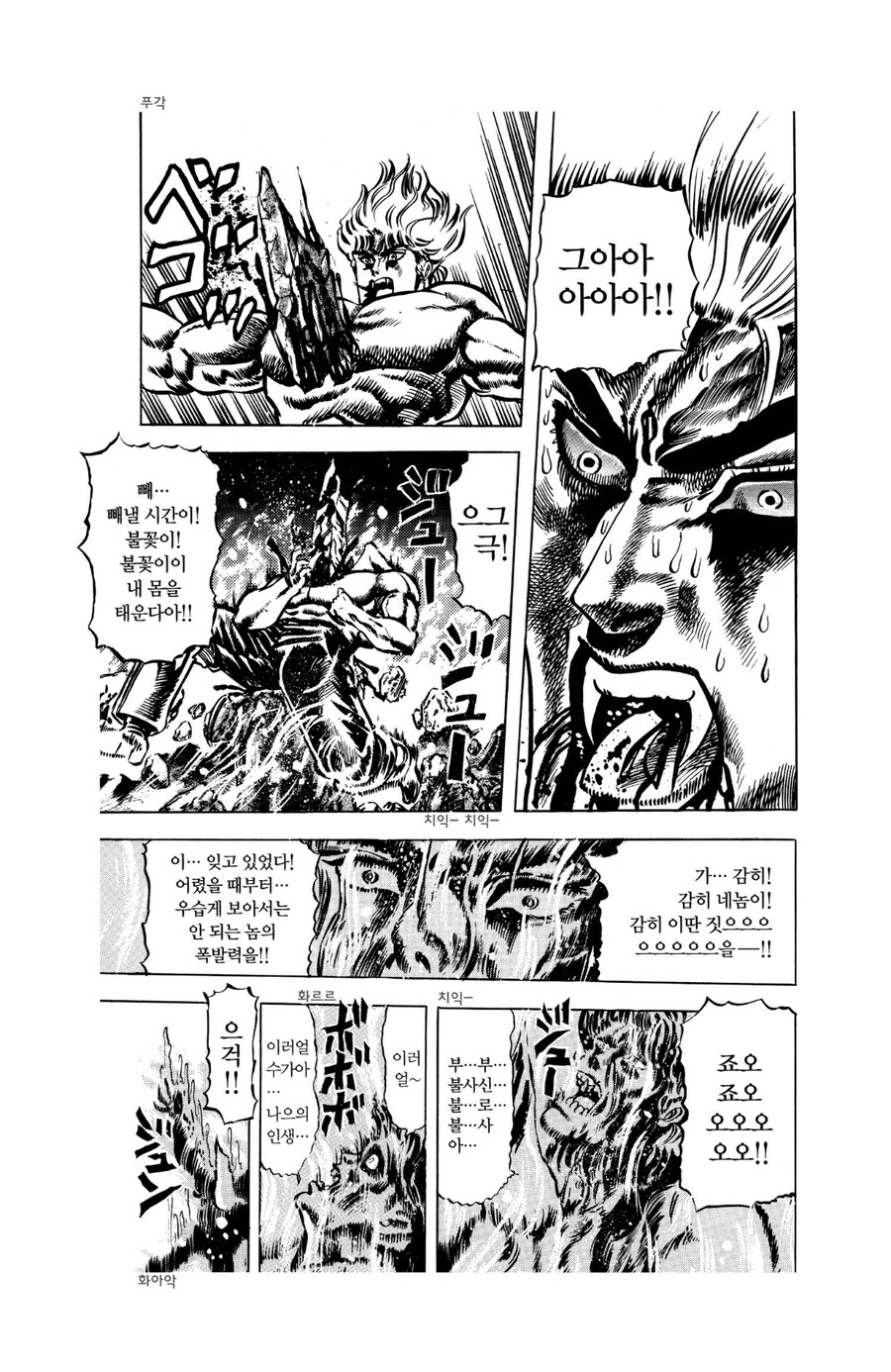 죠죠)1부 정주행 할때마다 웃긴것_3.jpg