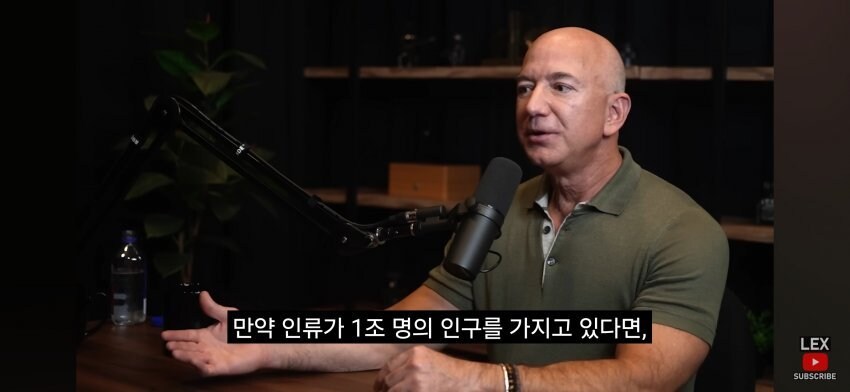 제프 베조스 : 인구를 1조명으로 늘려야 된다._2.jpg