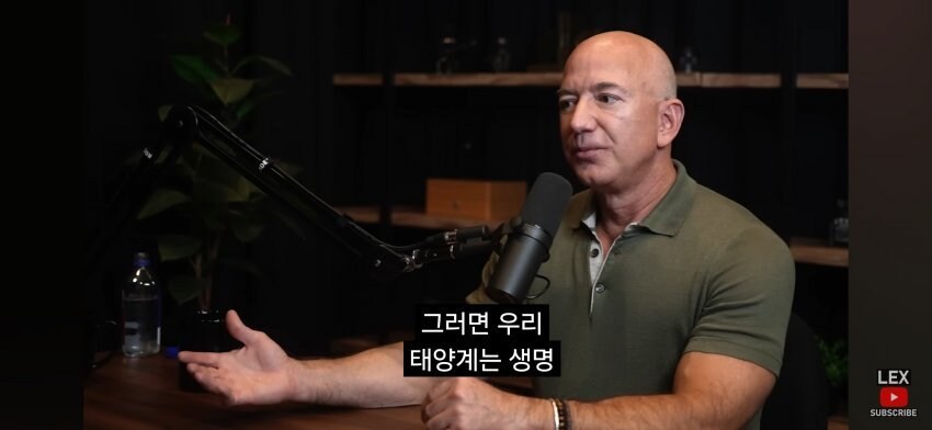제프 베조스 : 인구를 1조명으로 늘려야 된다._5.jpg