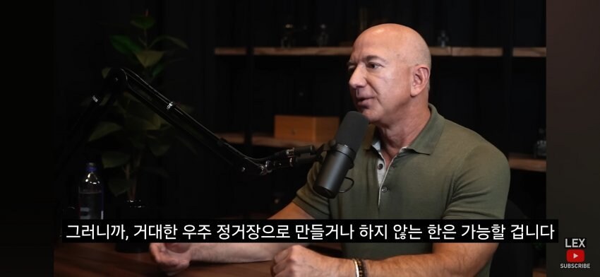 제프 베조스 : 인구를 1조명으로 늘려야 된다._11.jpg