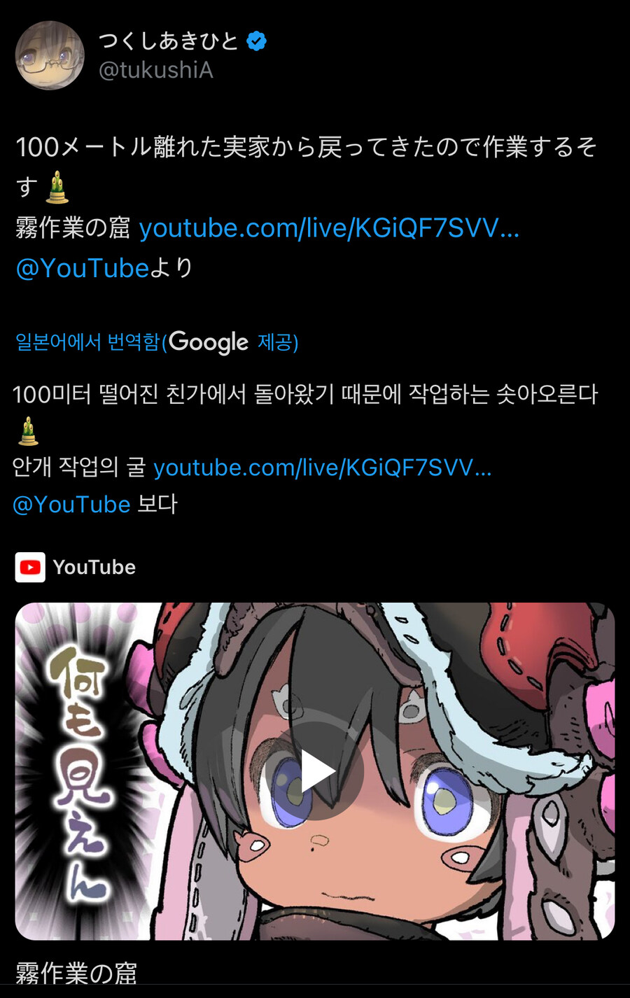 속보)메이드 인 어비스 작가 최신소식_1.jpg