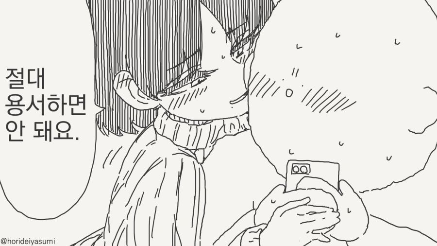 여친이 바람 피우고 있다.manhwa_4.jpg