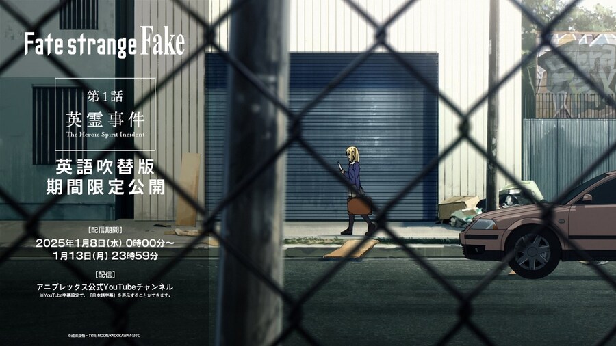 [페이트 스트레인지 페이크] 캐릭터 비주얼, 2025년 방송, 2화 예고 PV_10.jpg