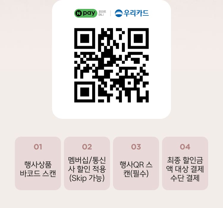 [CU편의점] 1월 슈퍼세일 & 주요 할인 행사 정리 (1/1~31)_8.jpg