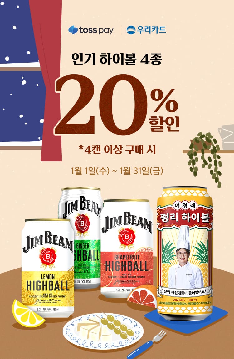 [CU편의점] 1월 슈퍼세일 & 주요 할인 행사 정리 (1/1~31)_14.jpg