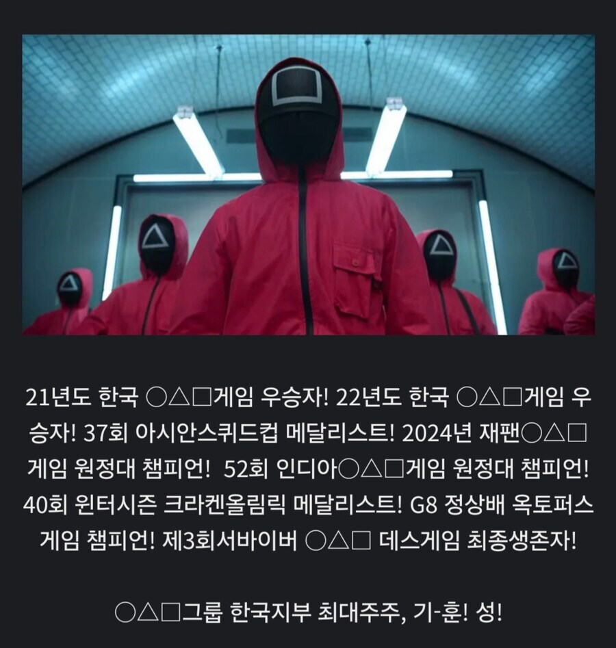 오겜2] 이짤 나오고 대유쾌 마운틴 간거같음_2.jpg