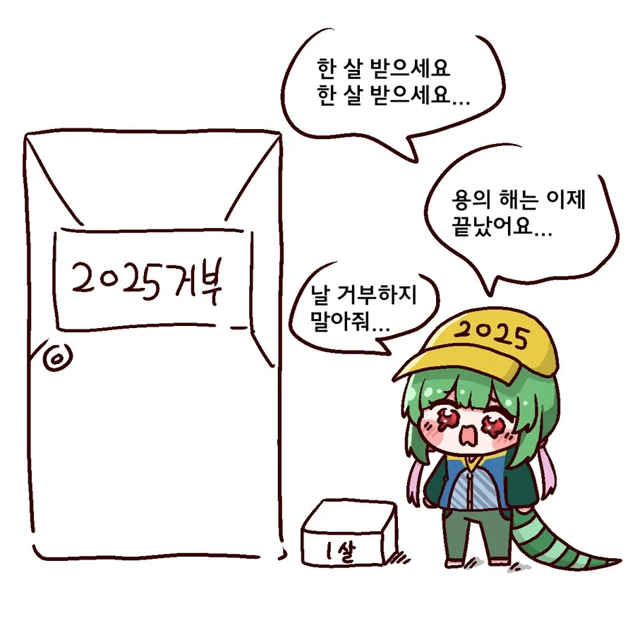 족토)2025년 새해는 뱀의 해_1.webp