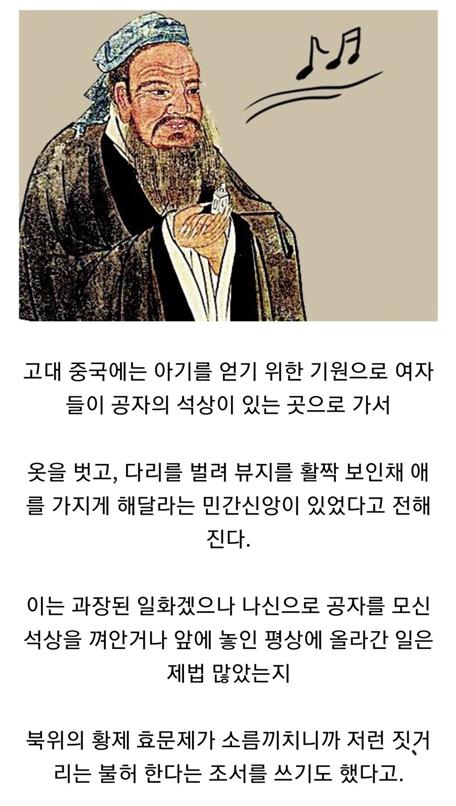 고대 중국에서 골치거리였다는 뷰지 오픈 의식.jpg_1.jpg