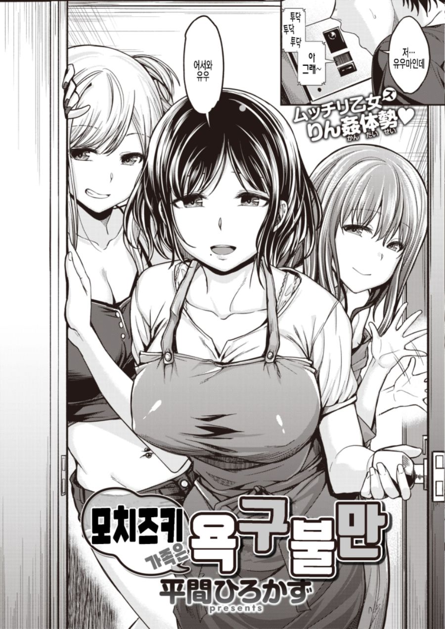 이모가 조카를 맞이해주는 만화_1.jpg