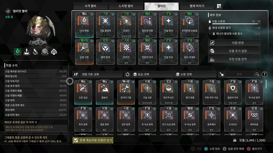퍼스트 디센던트에서 레이싱 게임을 해보자_1.png