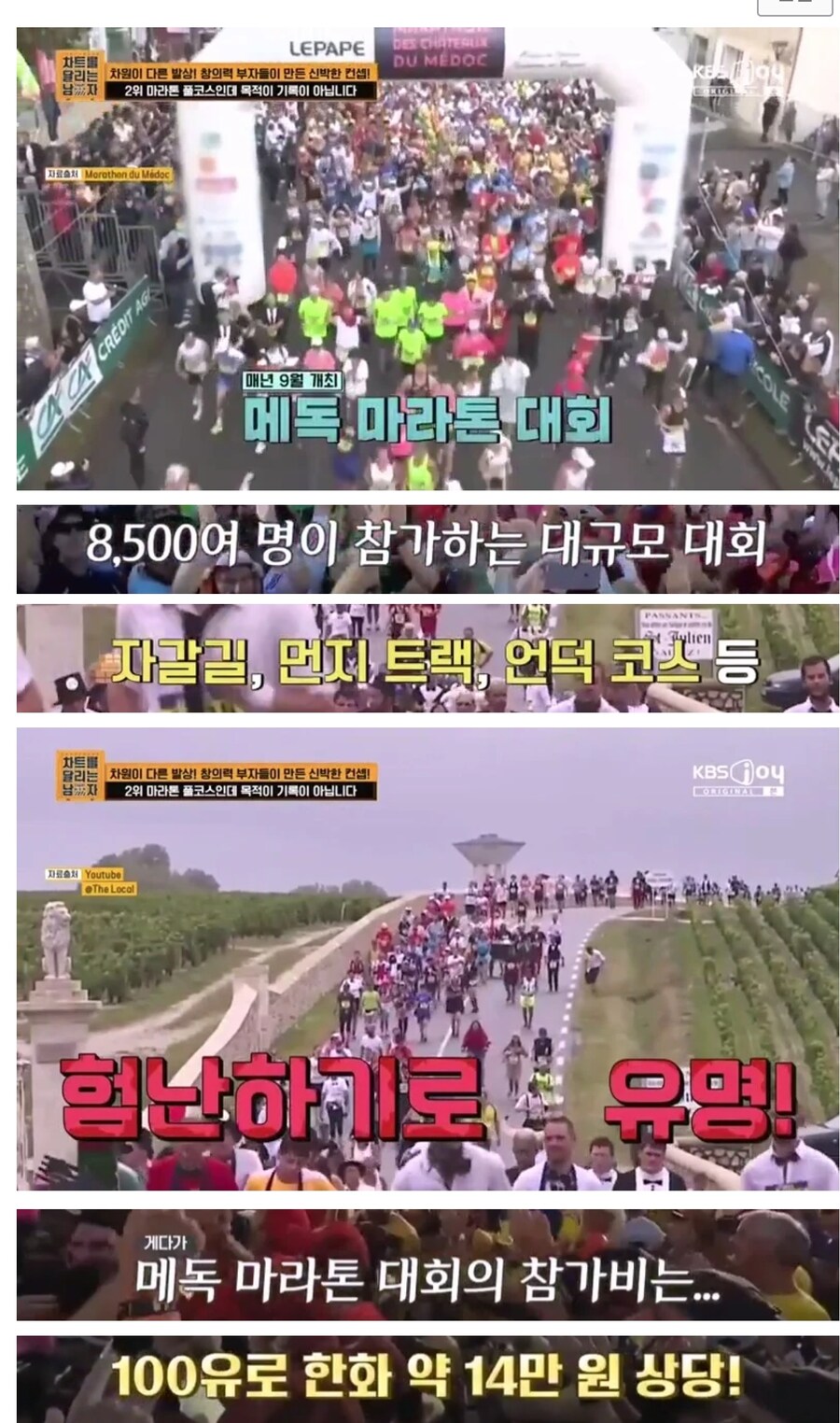 생수대신 와인을 주는 마라톤_1.jpg