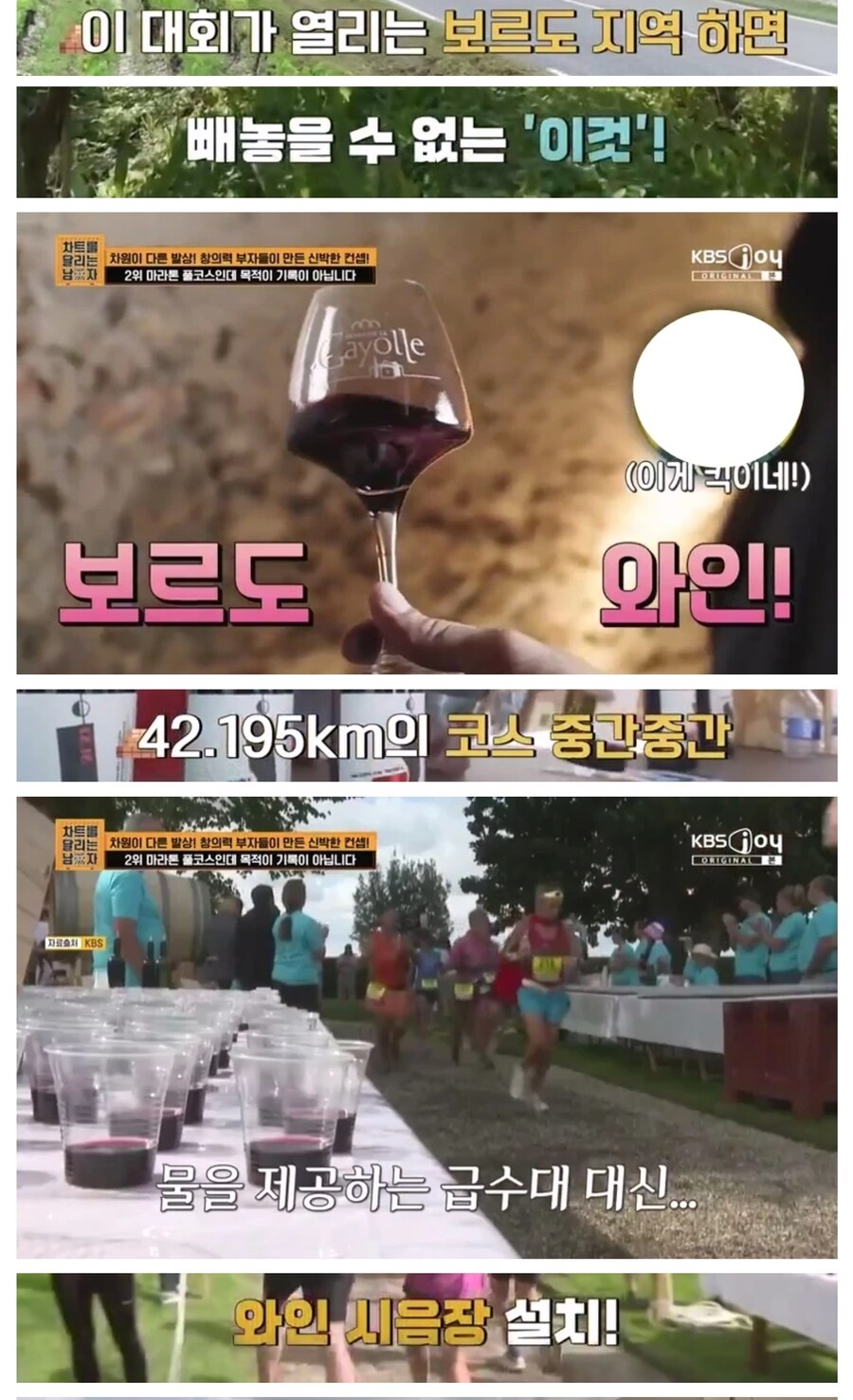 생수대신 와인을 주는 마라톤_4.jpg