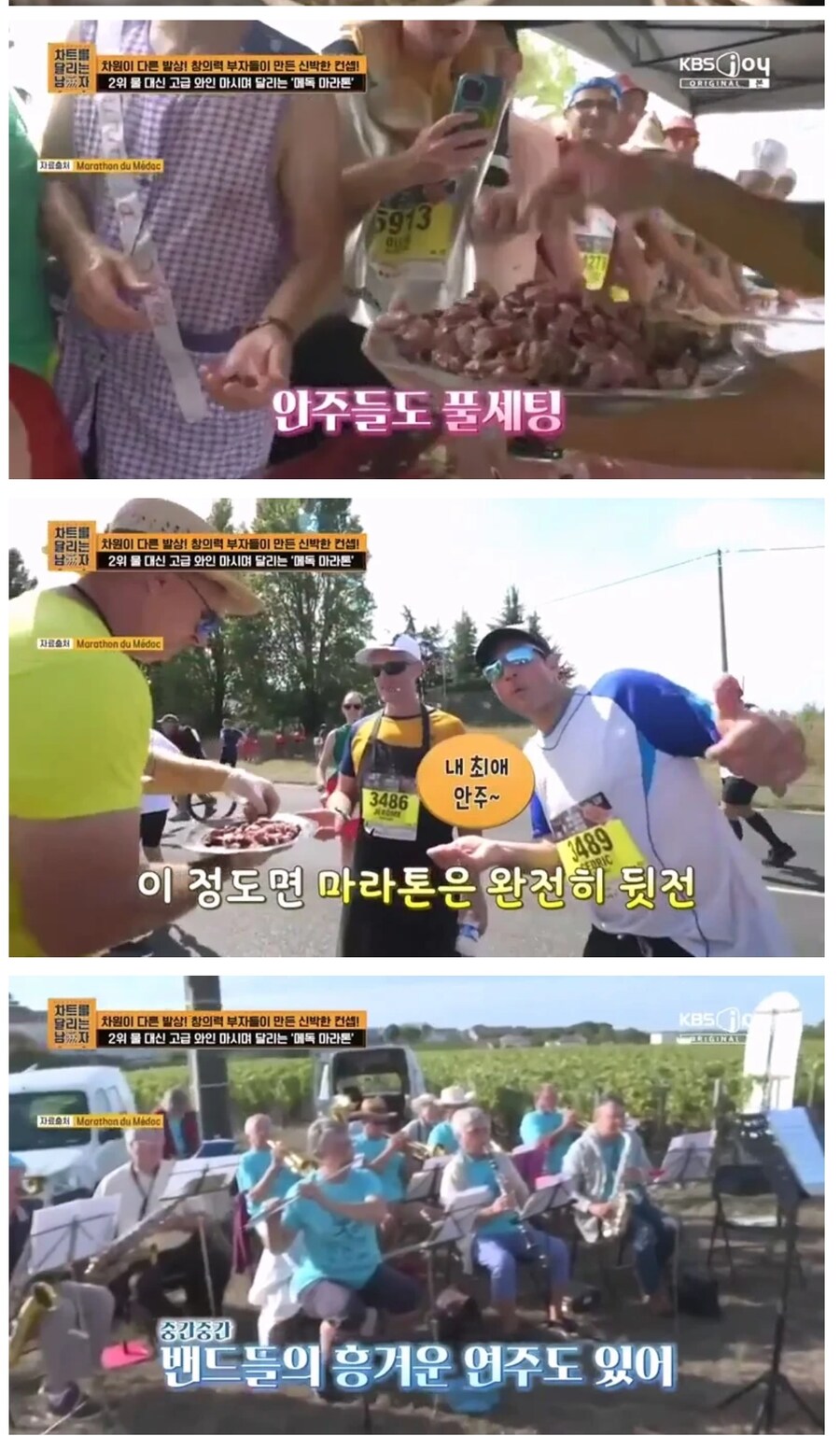 생수대신 와인을 주는 마라톤_6.jpg