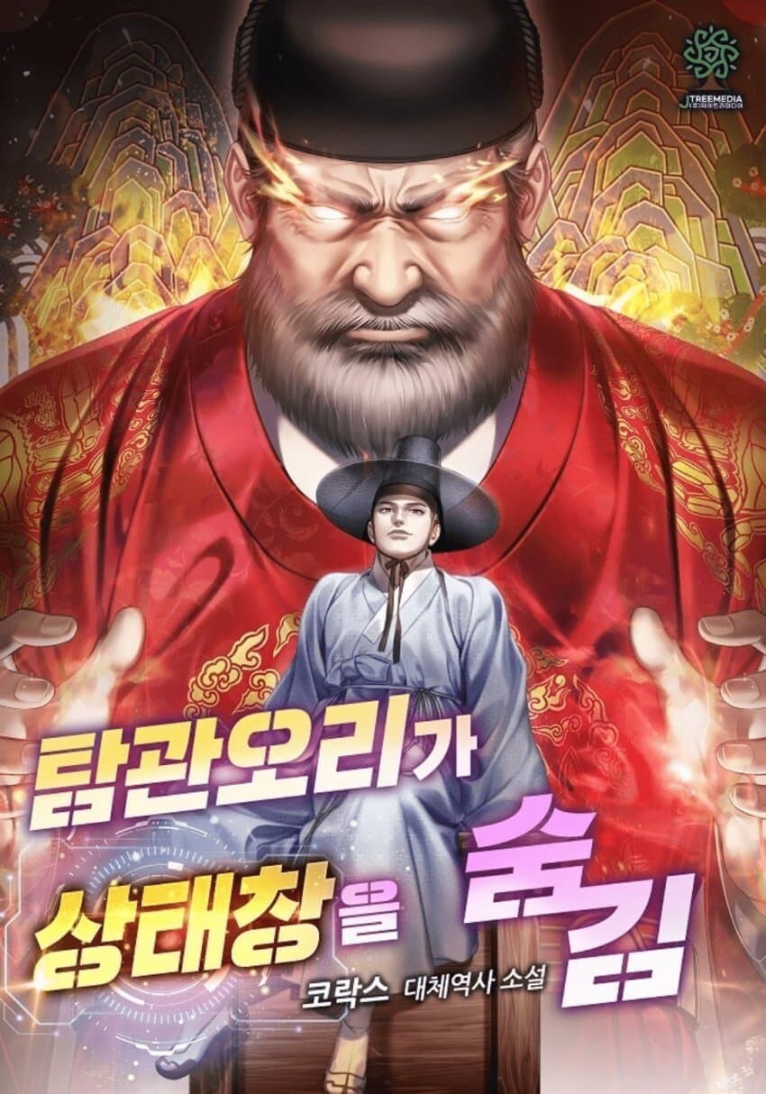 웹소) 2024년 장르소설 갤러리 어워드 결과_16.jpg