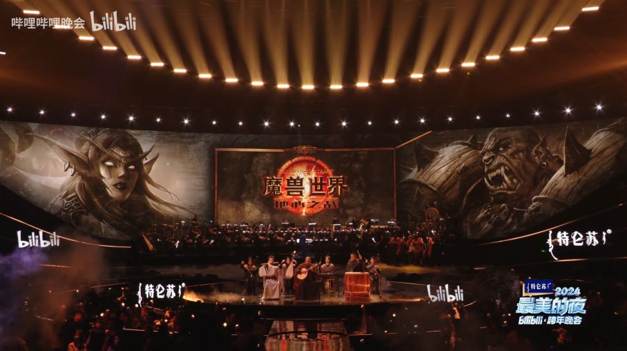 (흥미) 중국 블리자드 연말 맞이 월드 오브 워크래프트 뮤직쇼_6.jpg