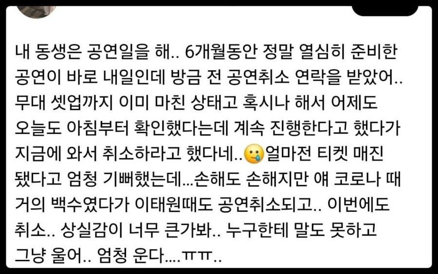 치명타 맞은 공연/관광 업계.jpg_1.jpg