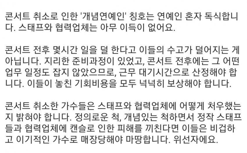 치명타 맞은 공연/관광 업계.jpg_3.jpg