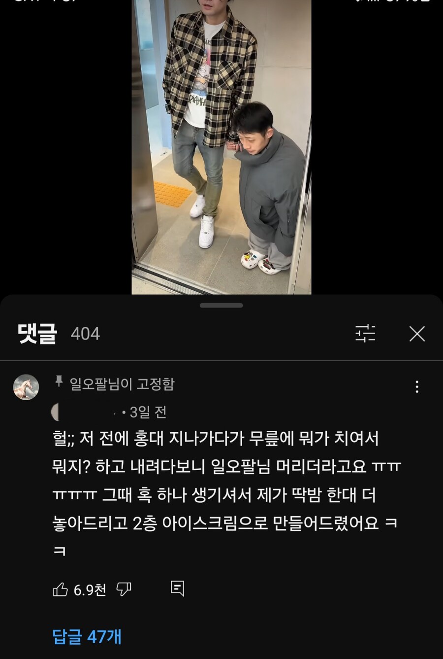 유튜버 실물 본 썰 레전드_1.jpg