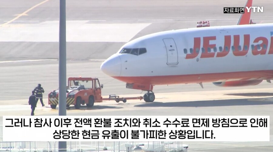 제주항공 근황_3.png