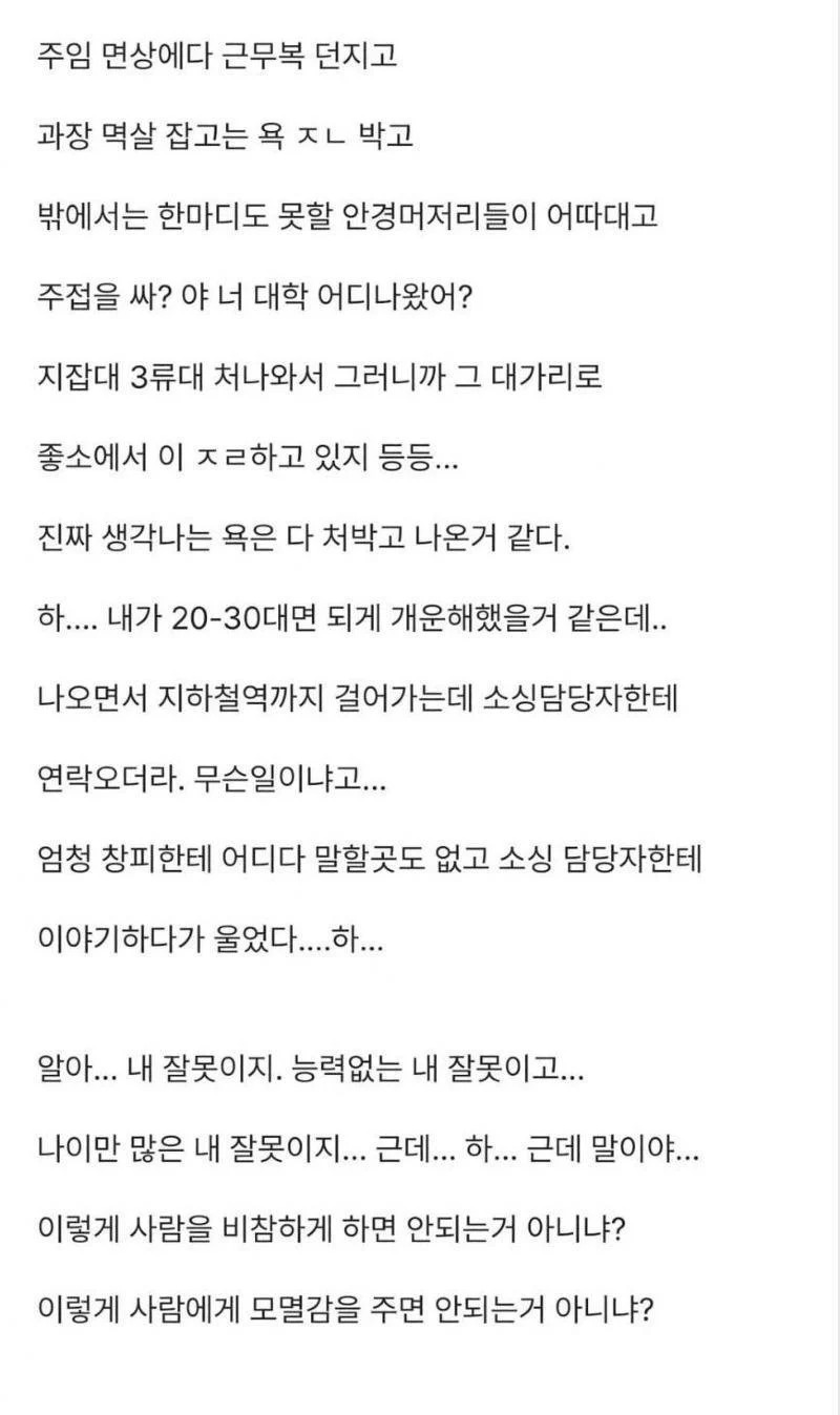 이슈유머걸그룹kpop헉짤입사 2일만에 퇴사 한 썰.jpg-2번 이미지