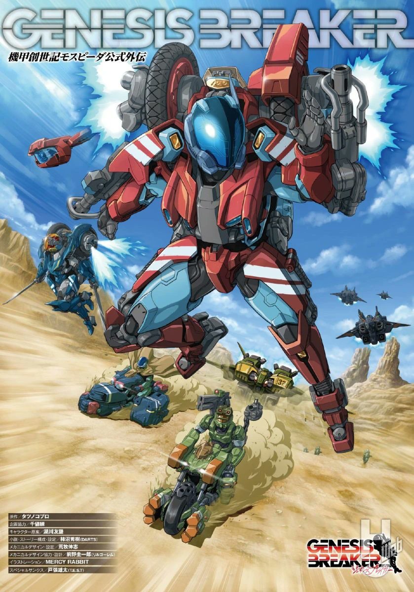 머시 래빗 님 담당 2024년 프라 패키지 일러스트 정리_21.jpg