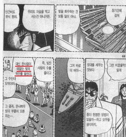 오징어게임에 비하면 선녀같은 집단.jpg_2.jpg