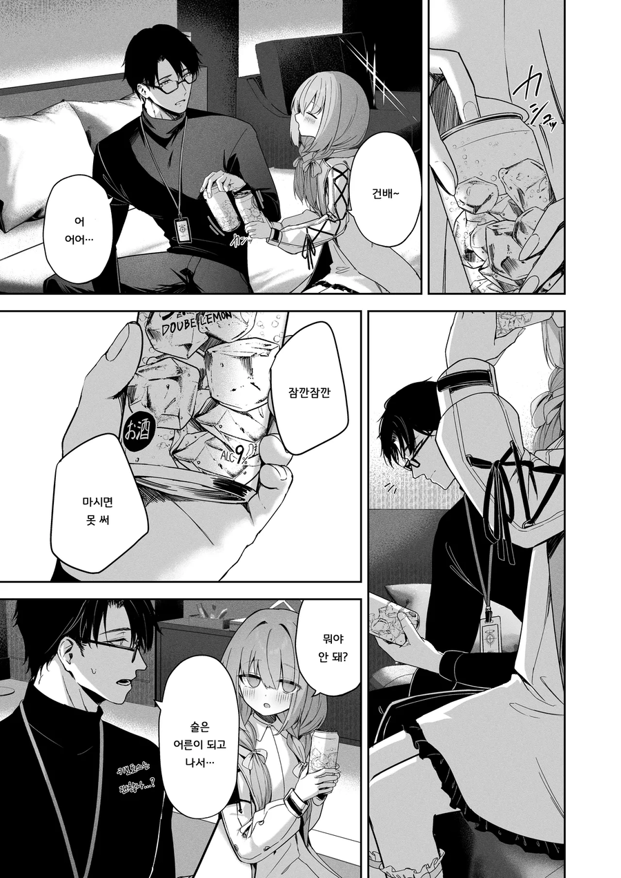 블루아카) 미카튜브 이후로 공주자리가 위태로워진 아츠코의 선택.manga_1.webp