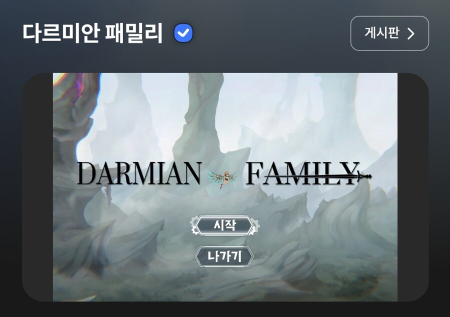 [스토브] 다르미안 패밀리 0원_1.jpg