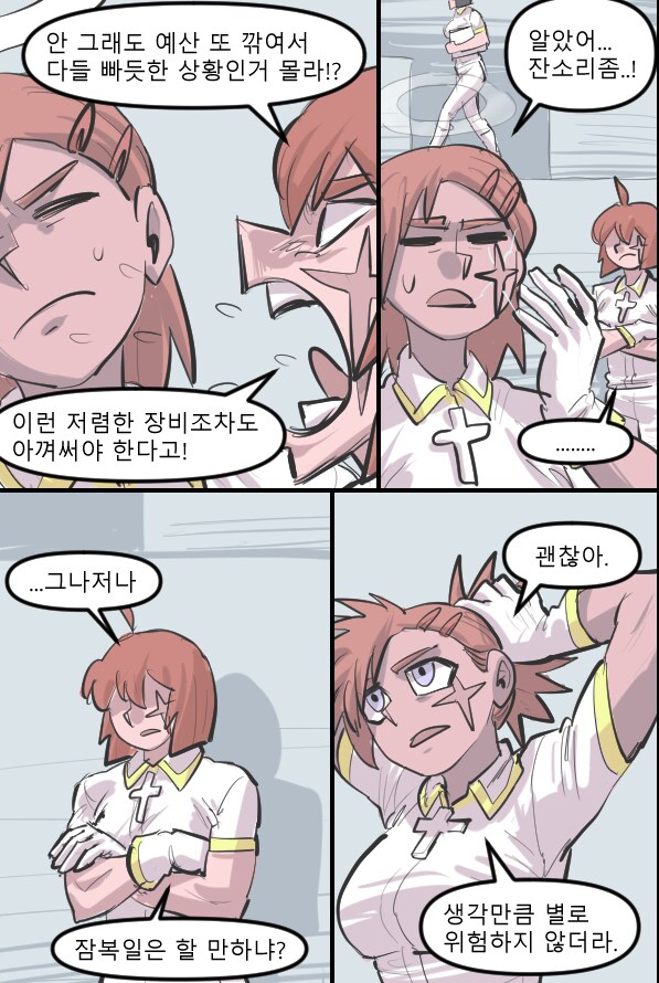 로어마스터 코믹스 21화(헬테이커 팬만화)_7.png