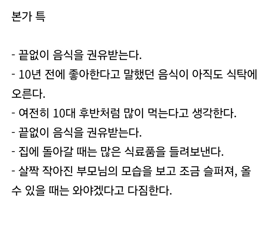 본가 갔을 때 특...x_2.jpg