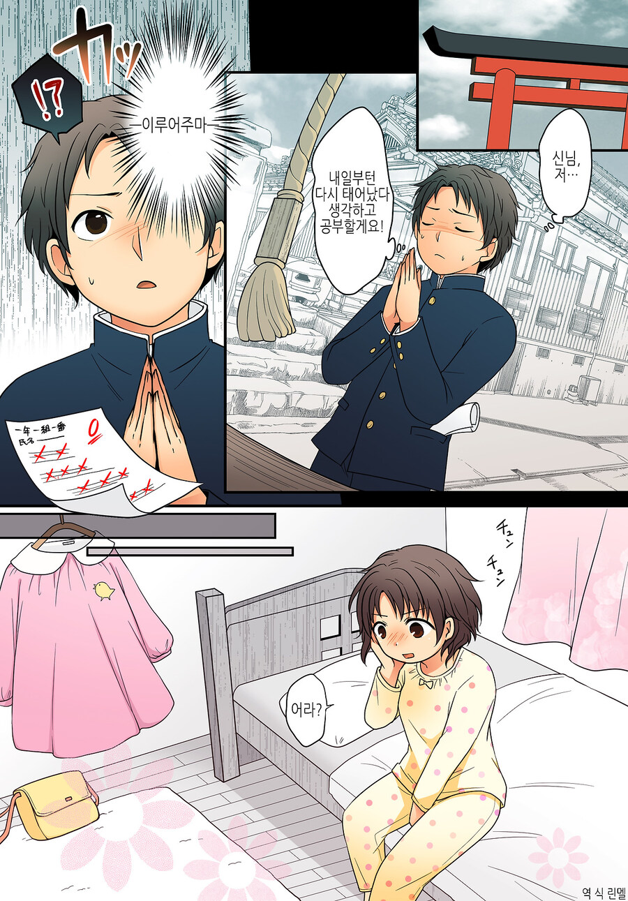 TS)다시 태어나도 변하지 않는것_1.jpg