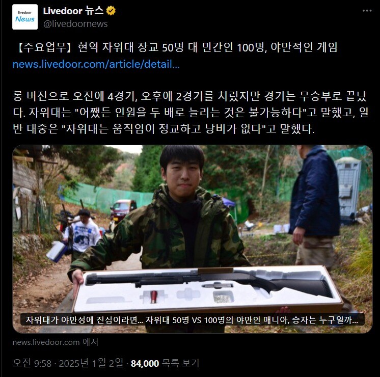 옆나라 자위대 행사 근황_1.jpg