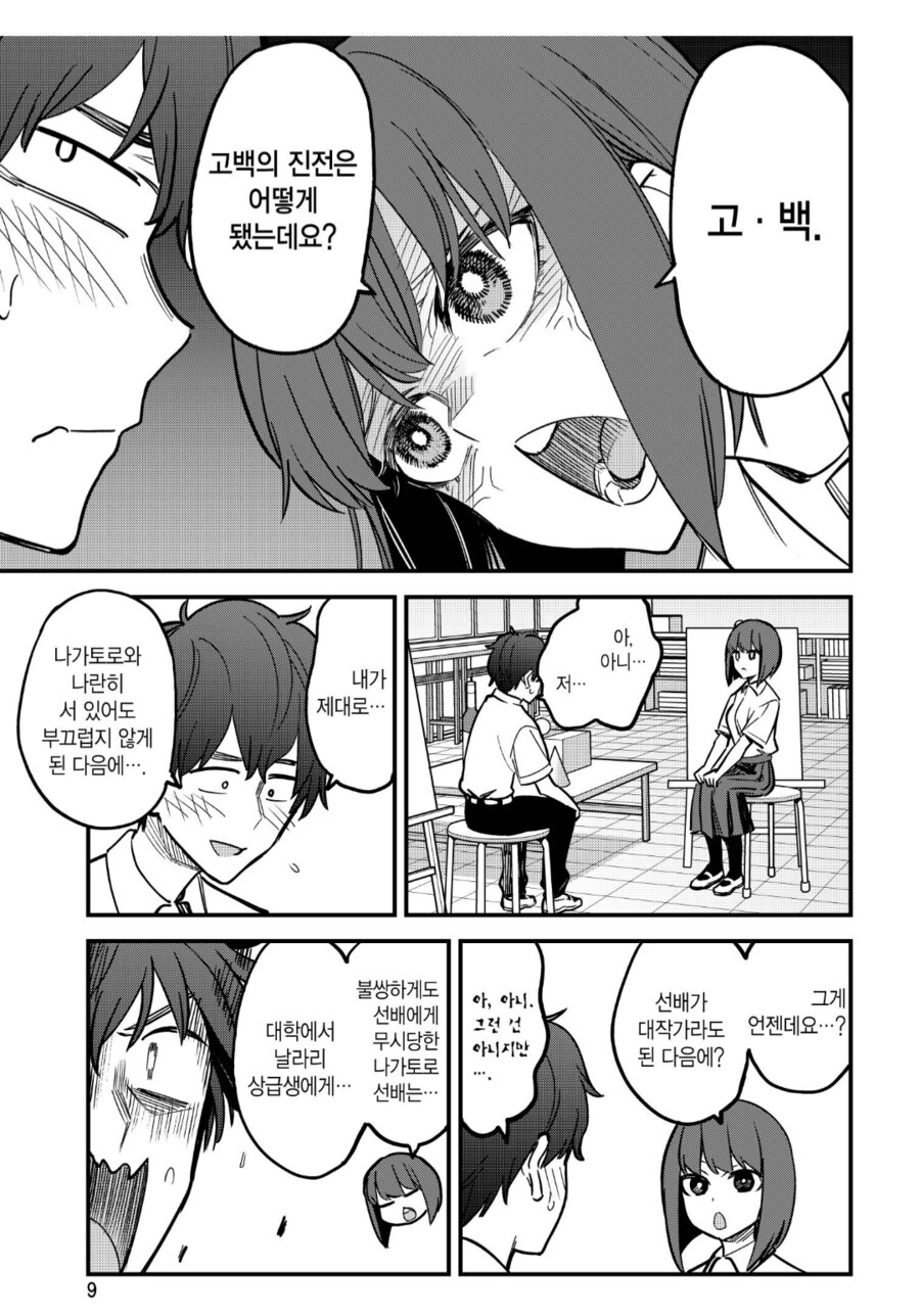 답답한 남주 NTR 방지하는 법_5.png