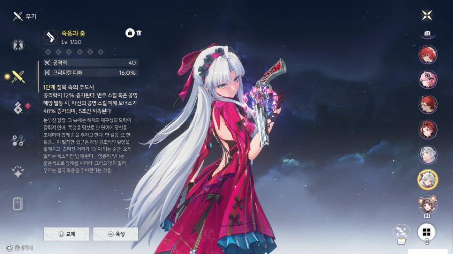 명조 플스 계정 연동시 주의점_1.jpg