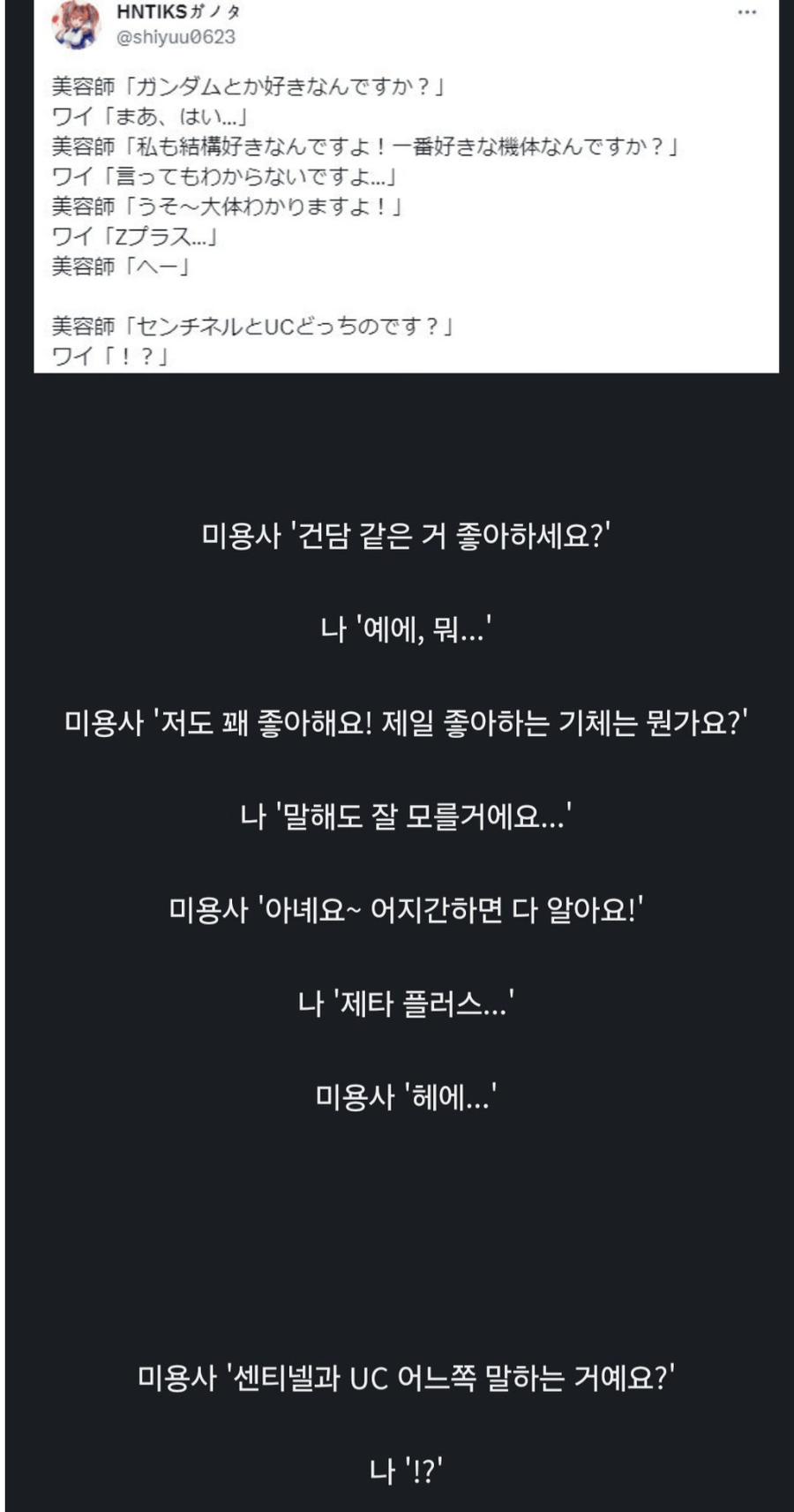 뭐 말해봤자 알아먹겠나...대충 말해주자 쿰척._1.webp