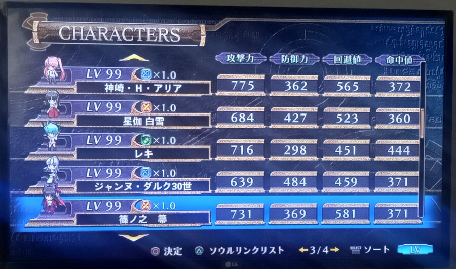 슈퍼 히로인 크로니클 레벨작업 종료(ps3)_5.jpg