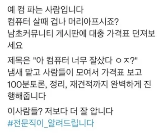 컴퓨터 잘 사는 법.jpg_1.webp