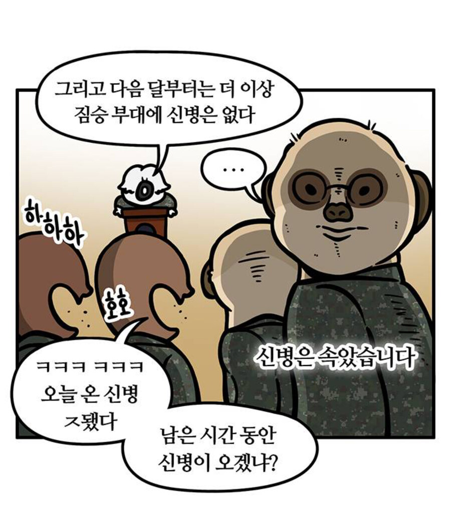 중대 해체가 선포되고 ㅈ된 사람들_3.jpg