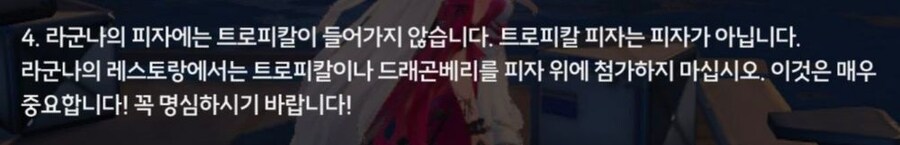 명조) 리나시타에서 먹으면 범죄자 되버리는 음식 .jpg_3.jpg