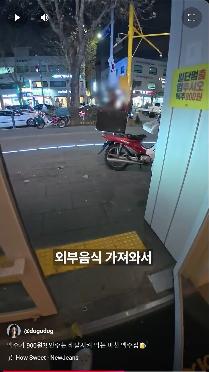 한 잔에 900원 생맥주집_6.jpg