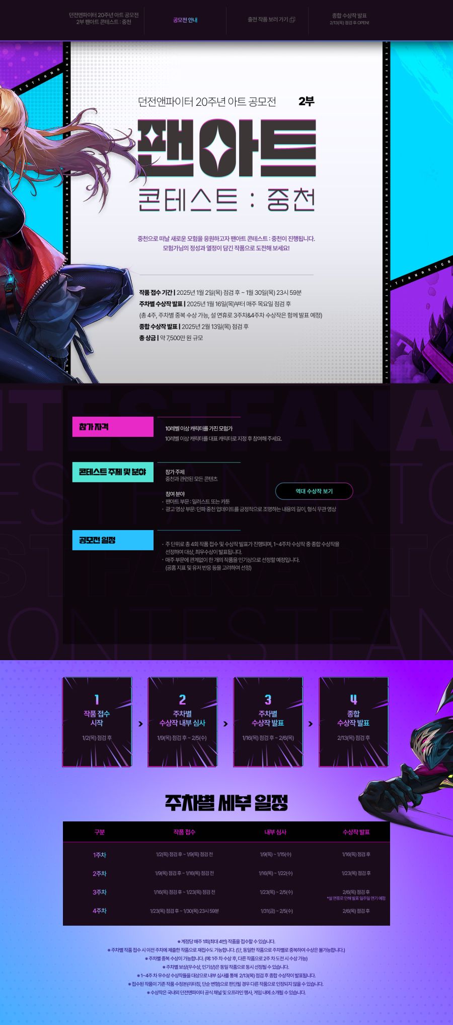 던전앤파이터 20주년 아트 공모전 2부 팬아트 콘테스트 : 중천(1/2~1/30)_2.png