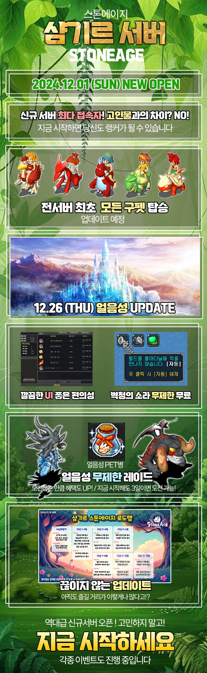 스톤에이지 샴기르 서버로 오세요~_2.png