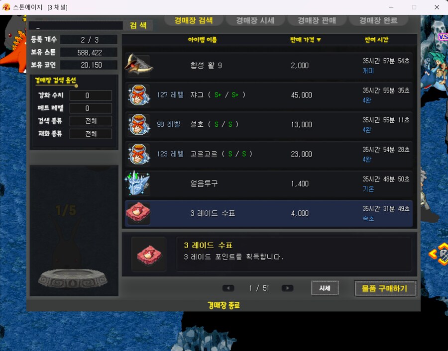 스톤에이지 샴기르 서버로 오세요~_5.png